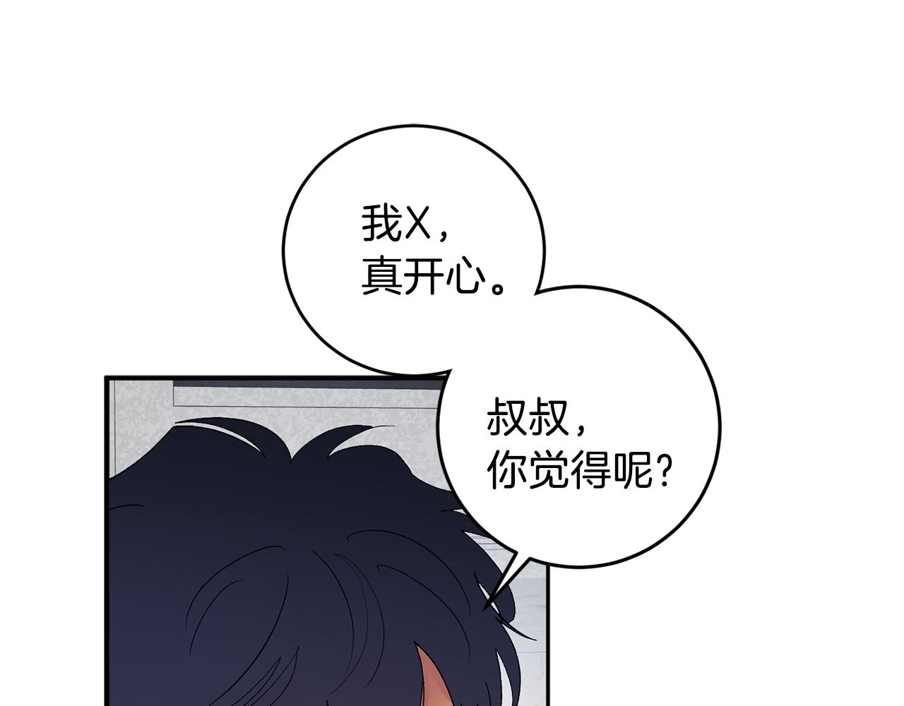 第32话 拿我的血吧！20