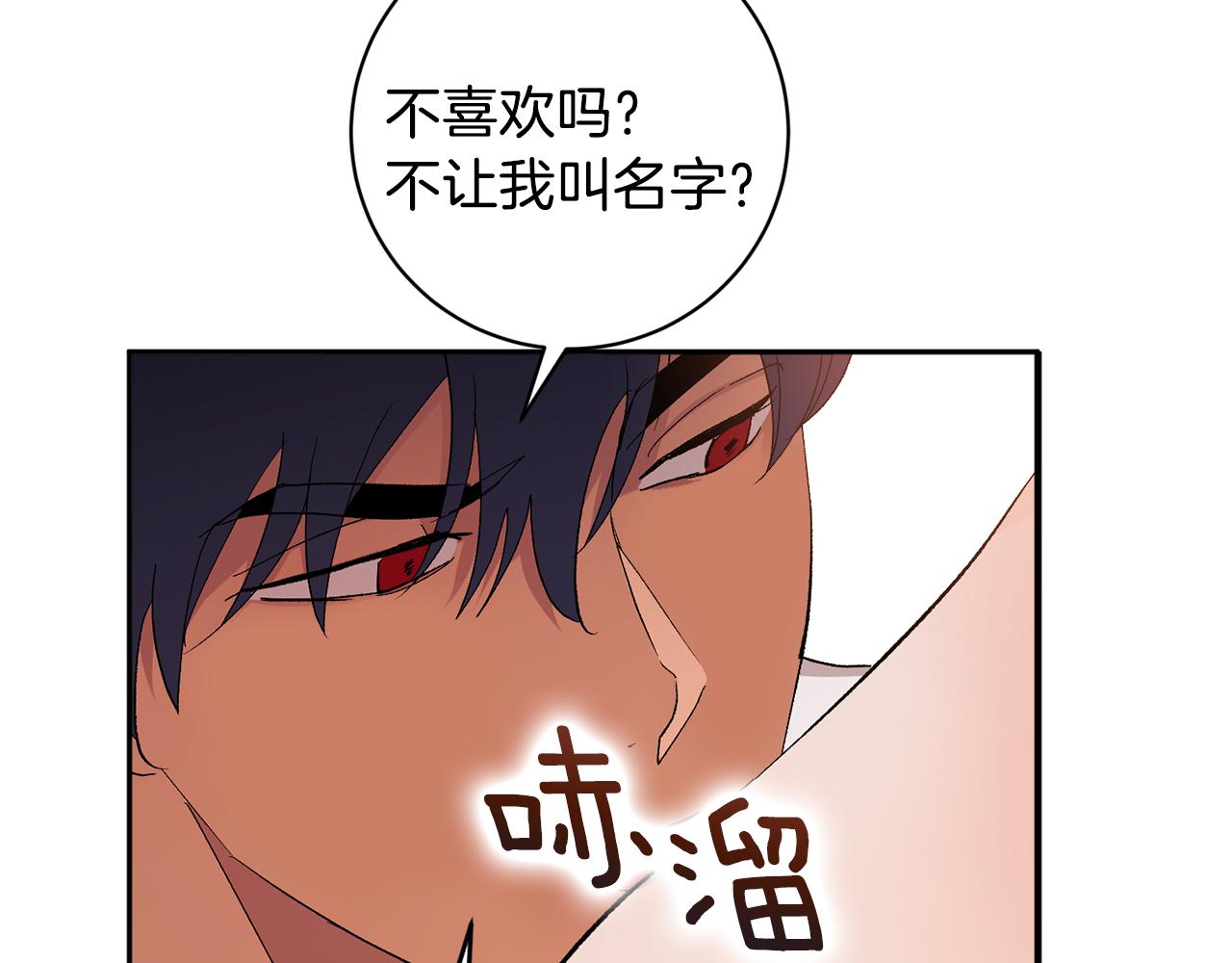 第32话 拿我的血吧！24