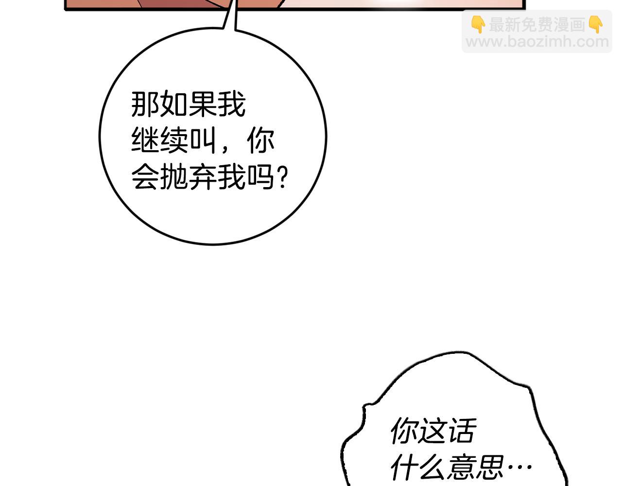 第32话 拿我的血吧！25