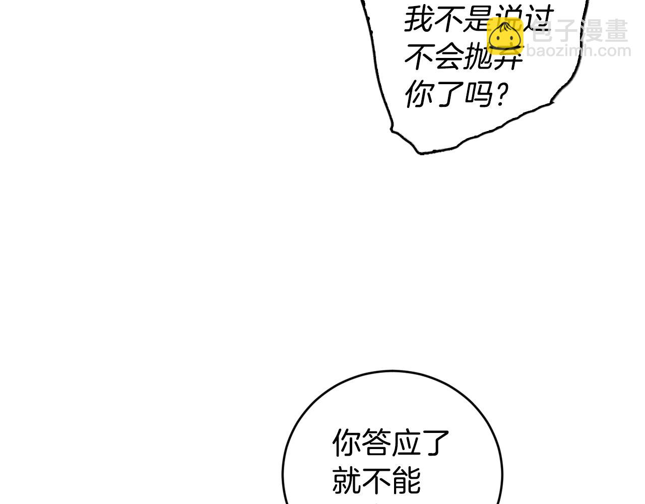 第32话 拿我的血吧！26