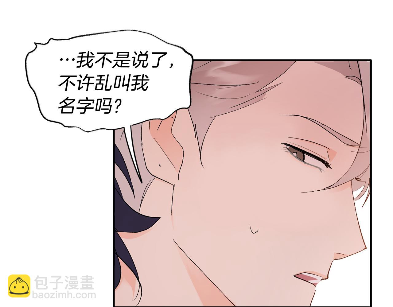 第32话 拿我的血吧！28