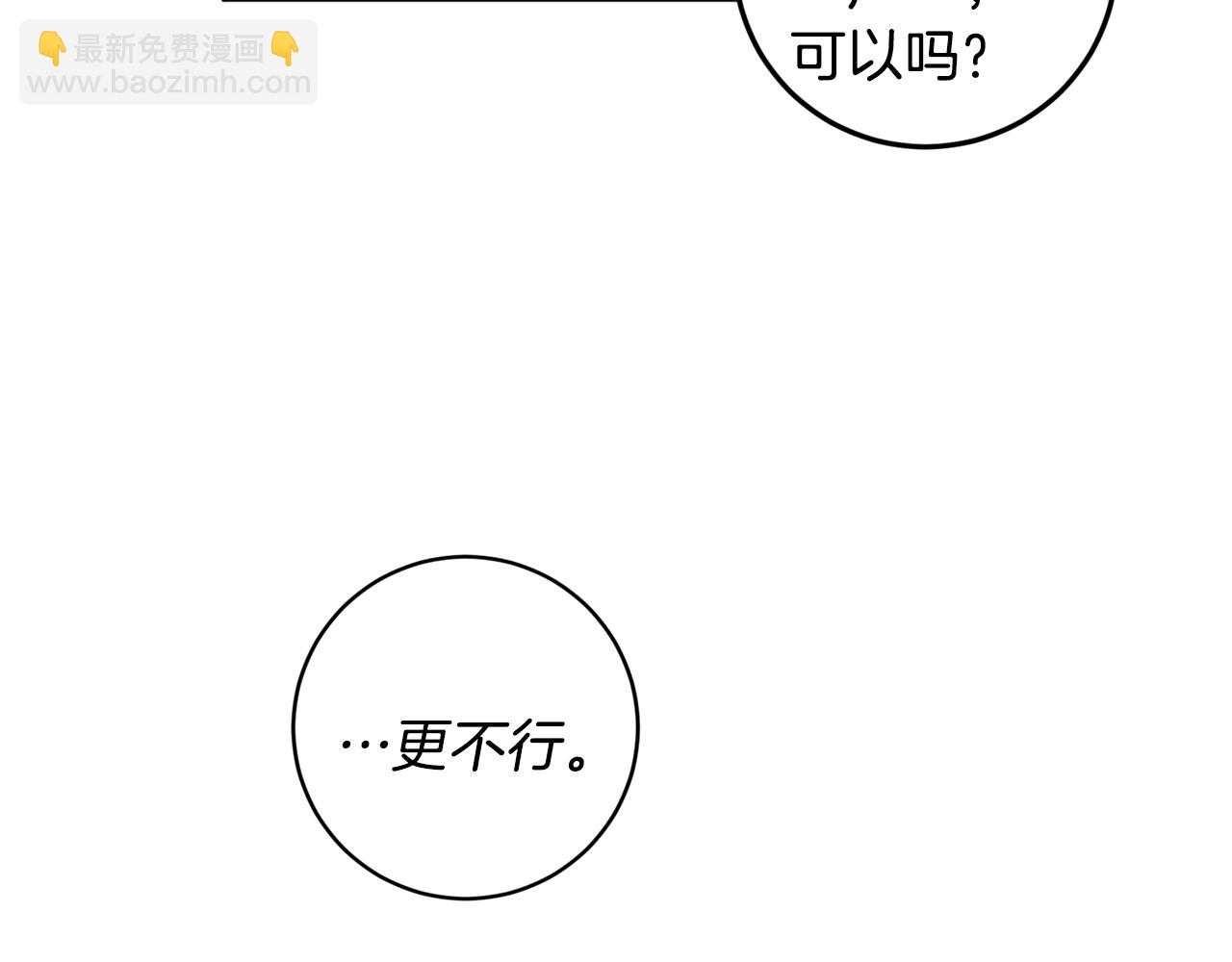 第32话 拿我的血吧！32