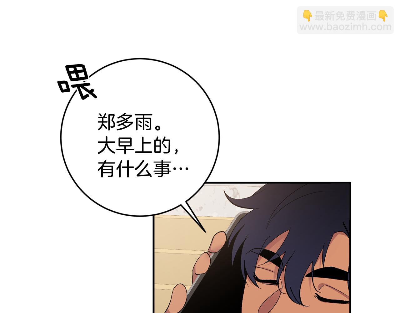 第32话 拿我的血吧！41