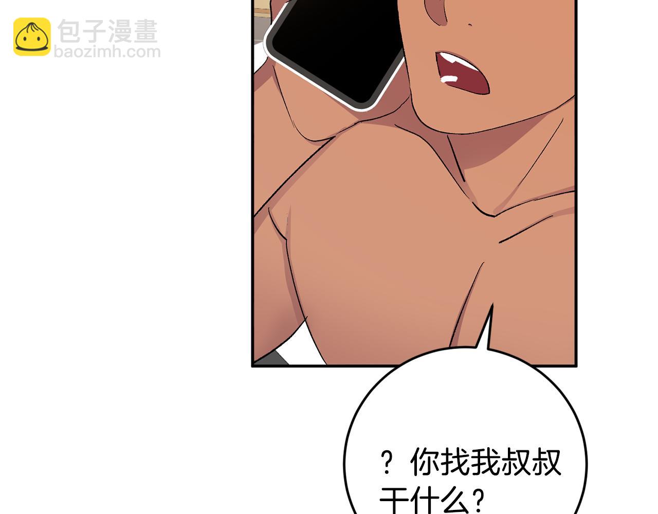 第32话 拿我的血吧！42