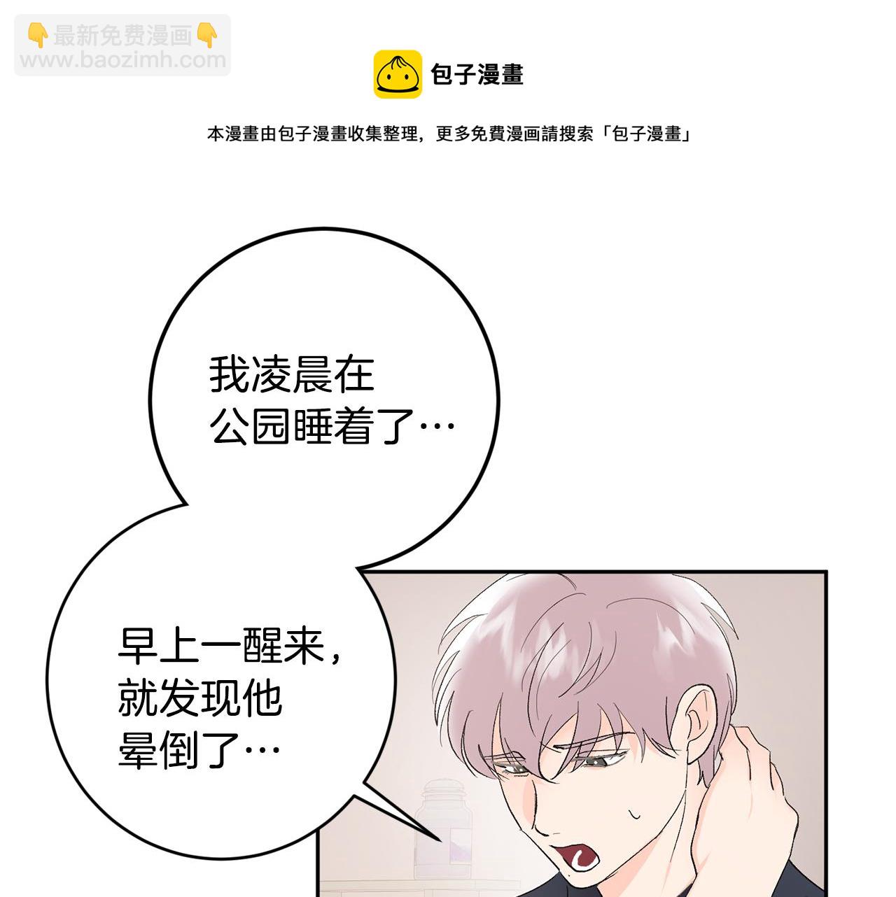 第32话 拿我的血吧！49