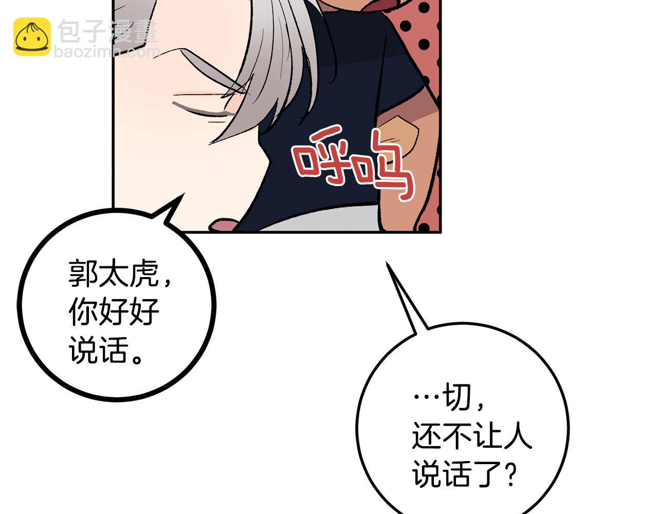 第32话 拿我的血吧！61
