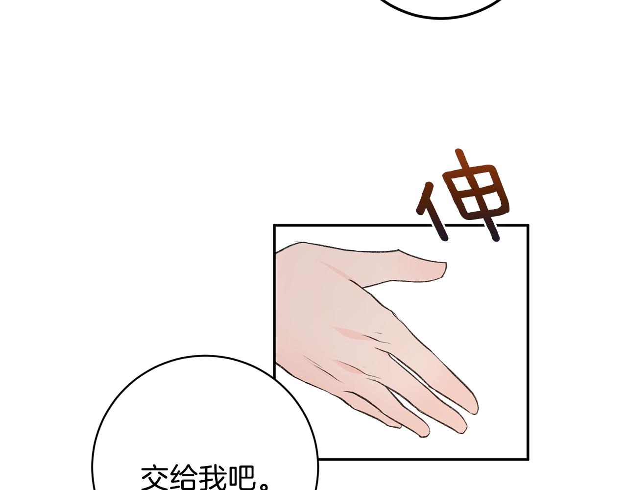 第32话 拿我的血吧！62