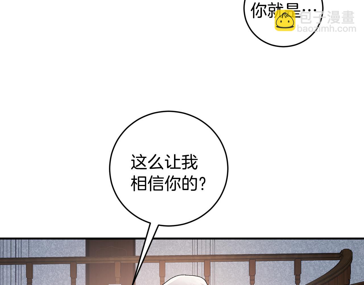 第32话 拿我的血吧！7