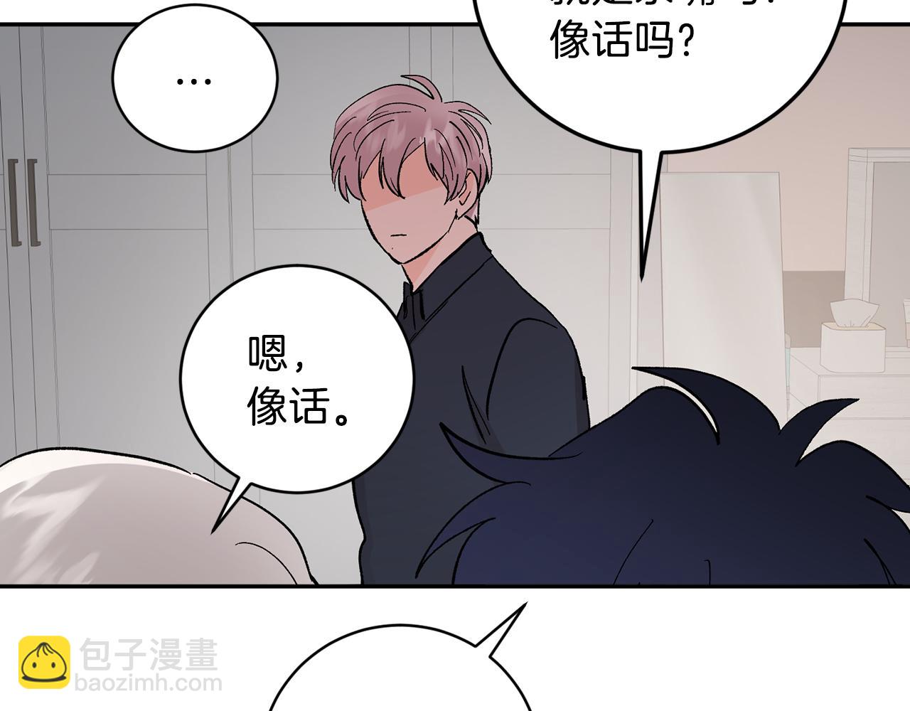 第32话 拿我的血吧！70