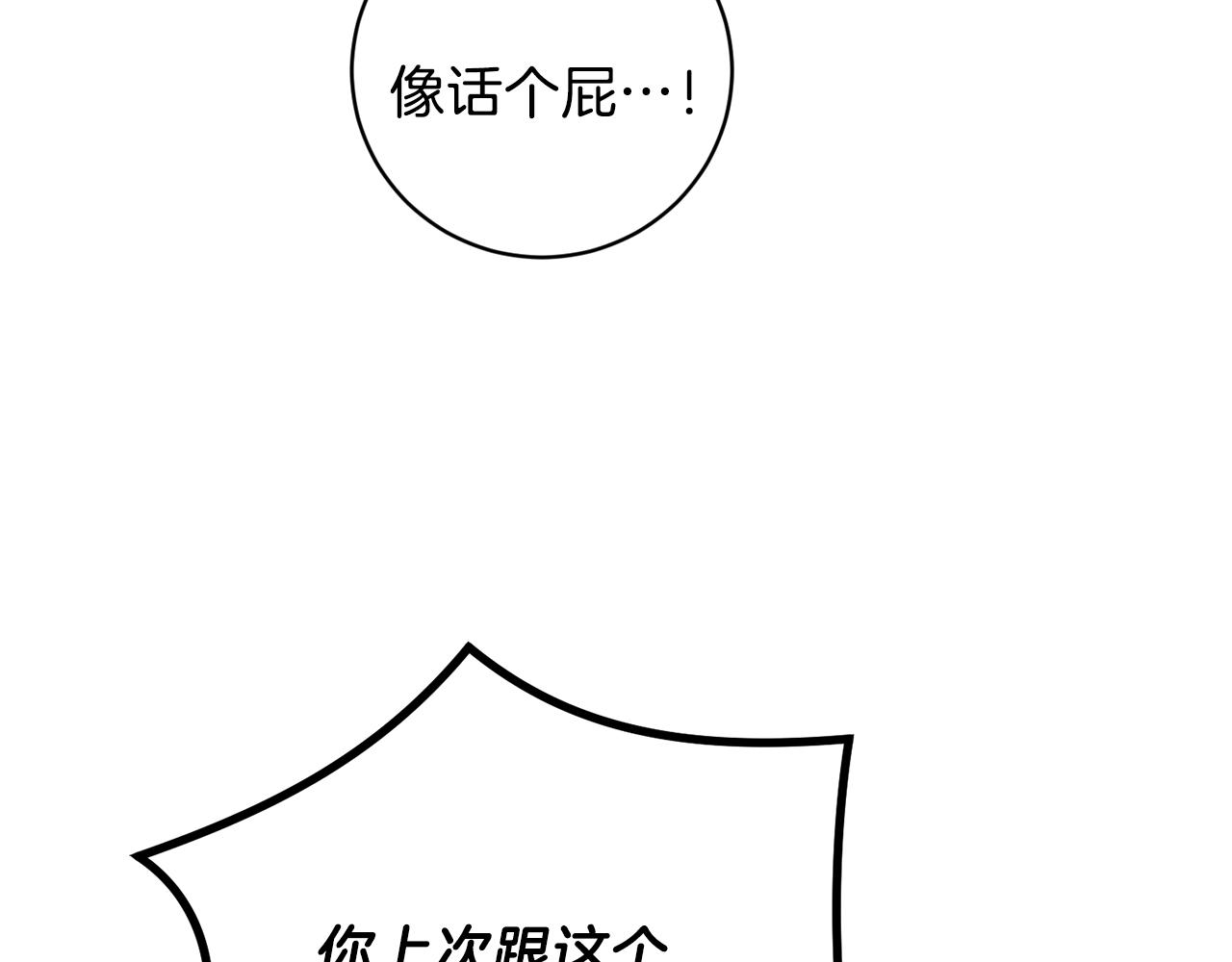 第32话 拿我的血吧！71