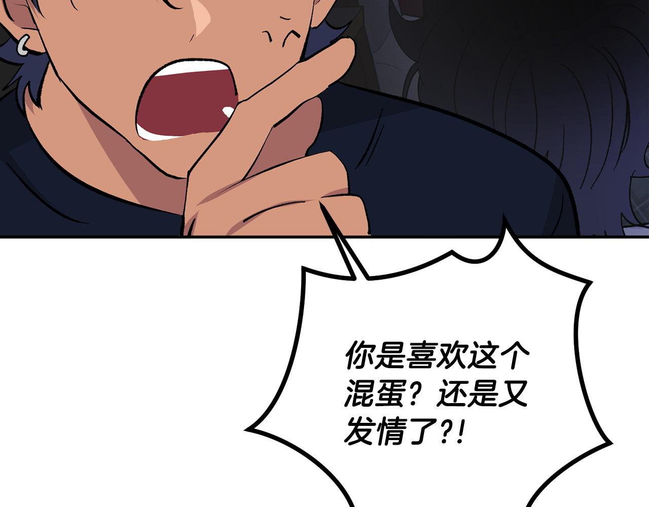 第32话 拿我的血吧！73