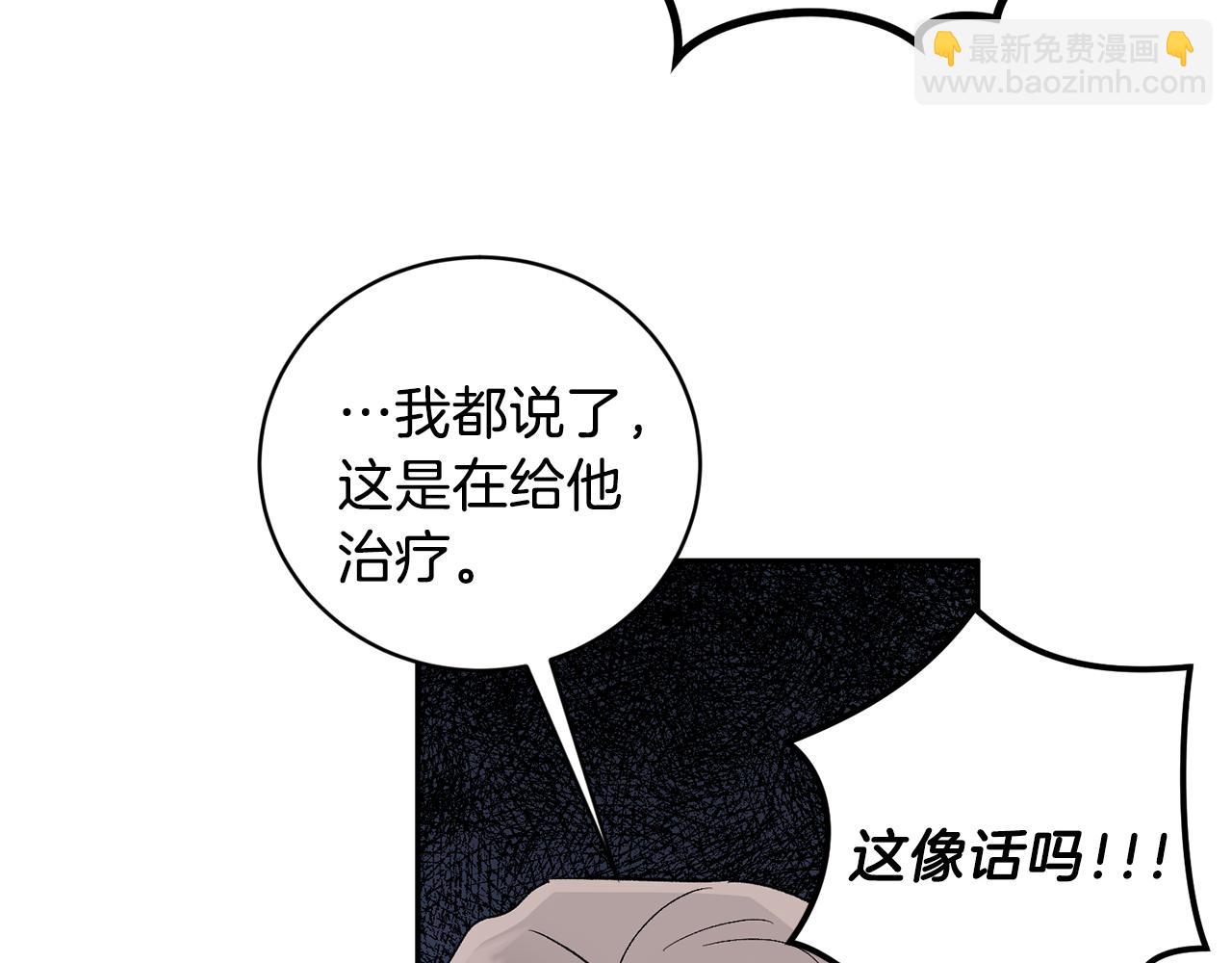 第32话 拿我的血吧！74