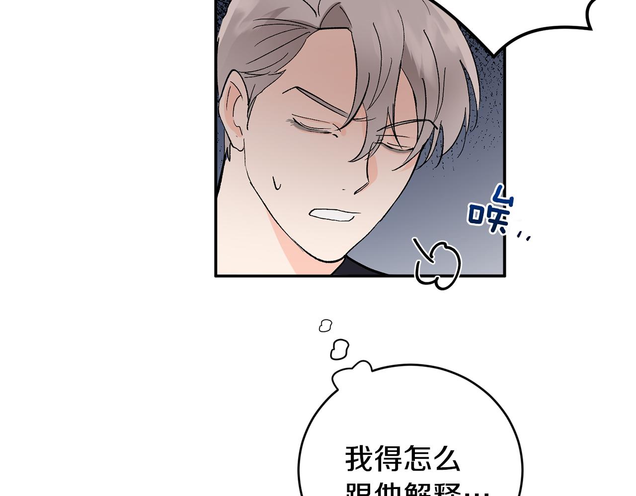 第32话 拿我的血吧！75