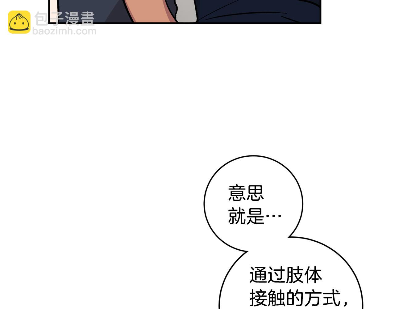 第32话 拿我的血吧！79