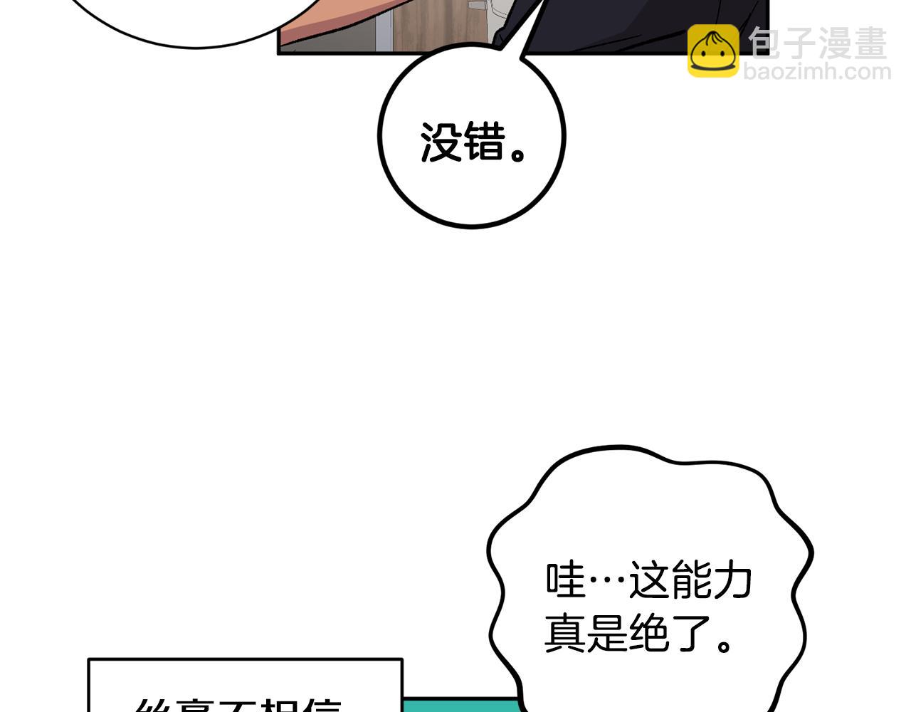 第32话 拿我的血吧！81