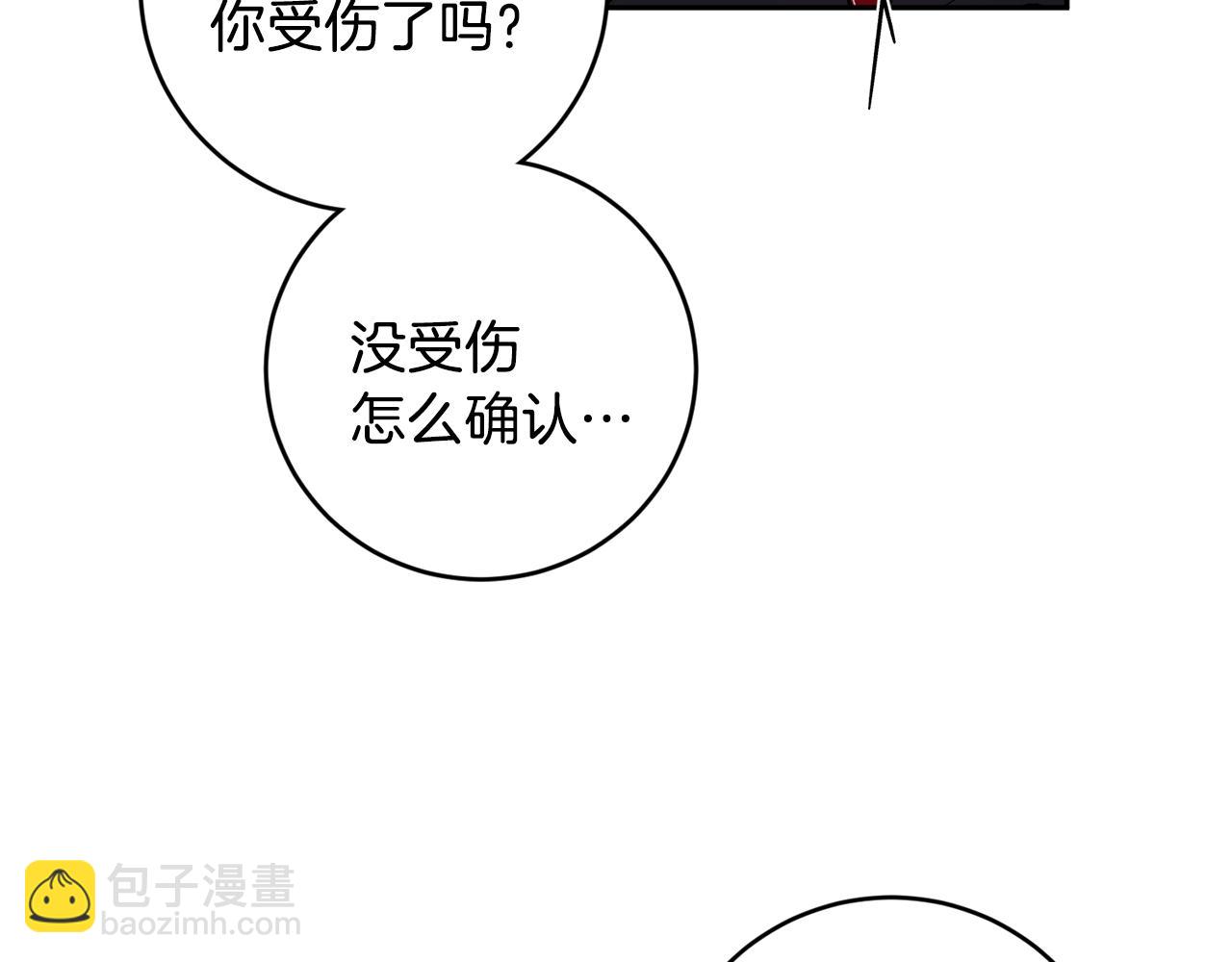 第32话 拿我的血吧！87