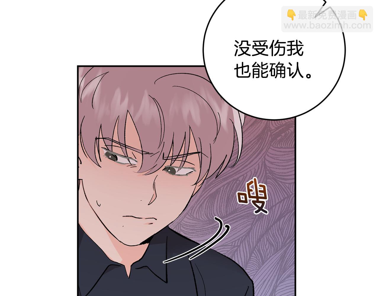 第32话 拿我的血吧！88