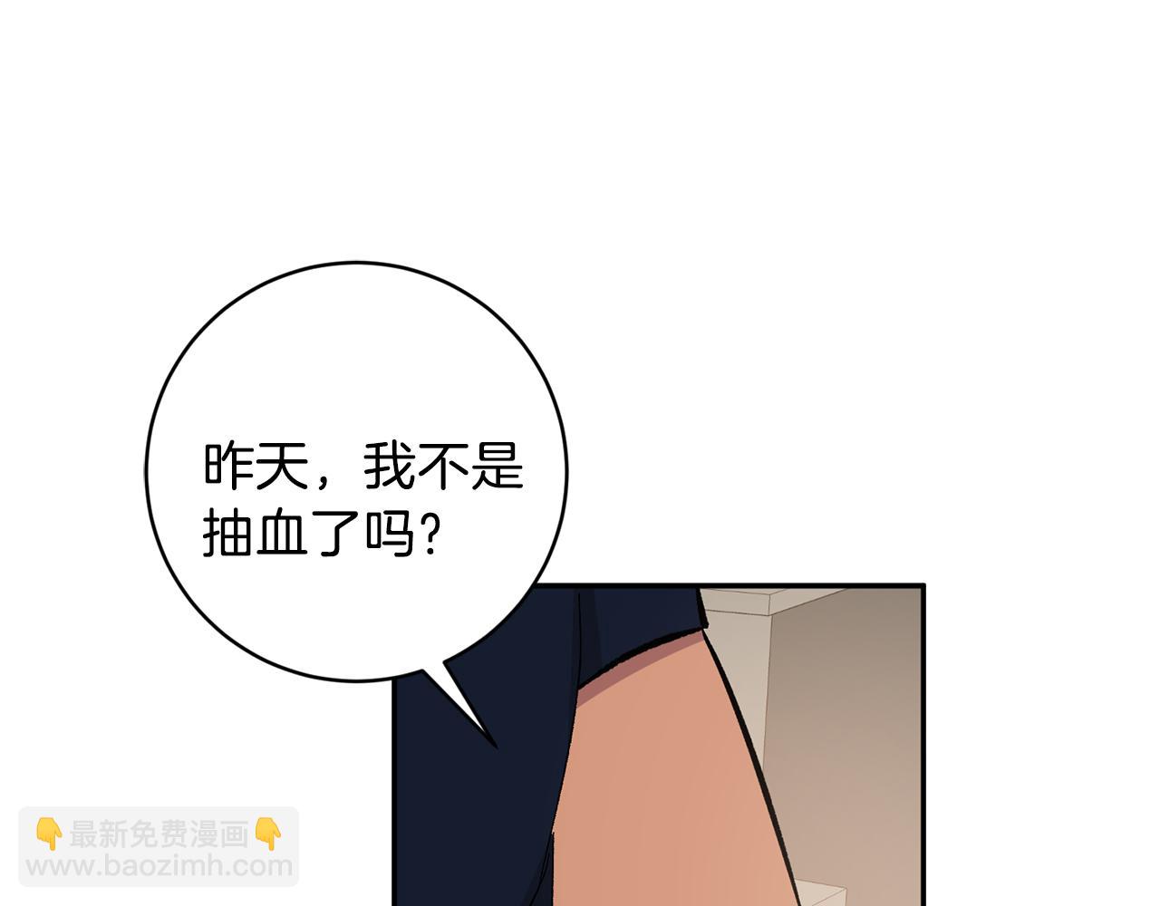 第32话 拿我的血吧！90