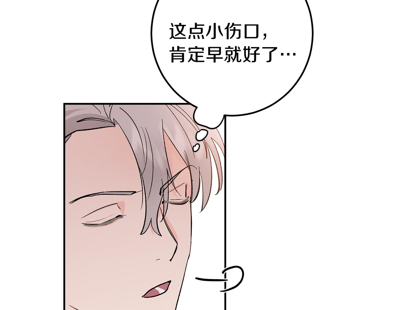 第32话 拿我的血吧！92