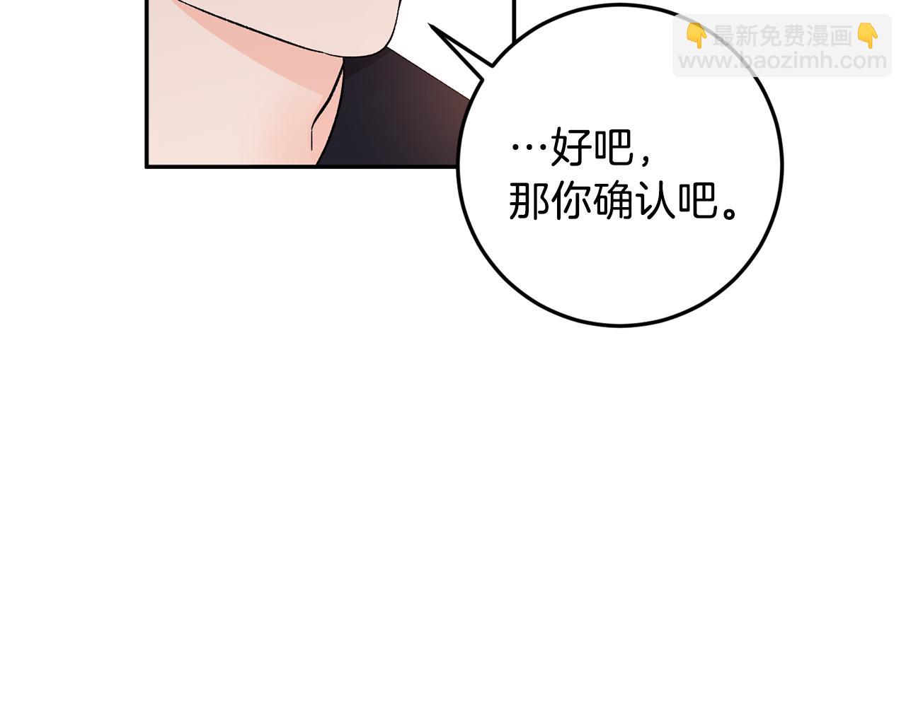 第32话 拿我的血吧！93