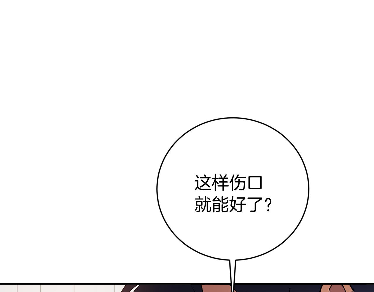 第32话 拿我的血吧！95