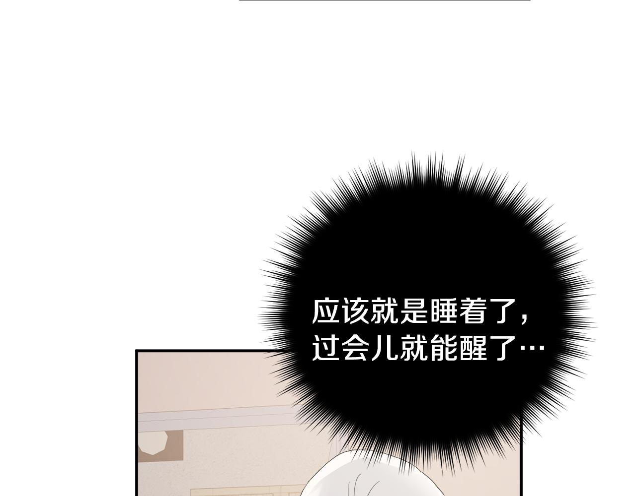 第33话 第二次车祸44