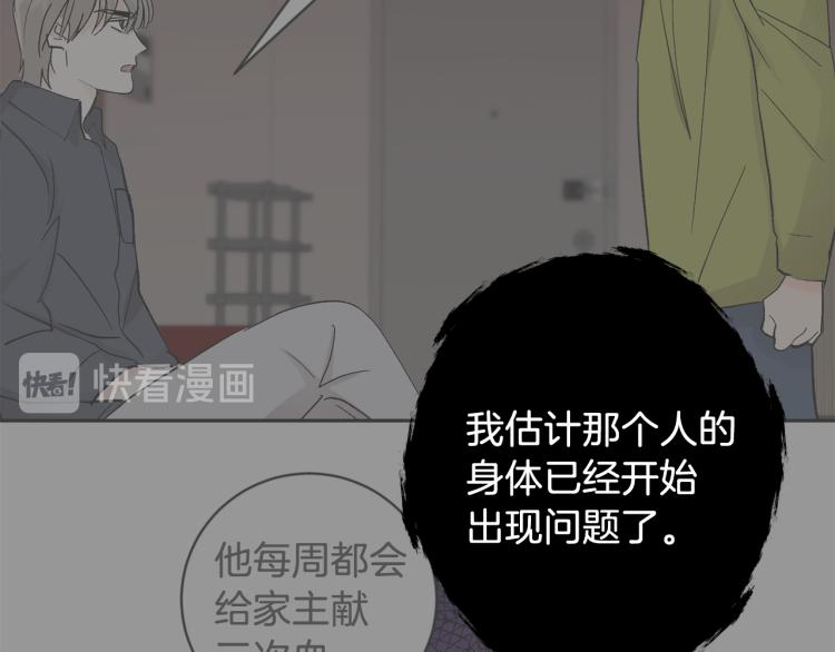 第34话 误解100