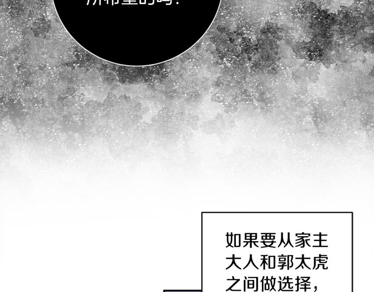 第34话 误解141