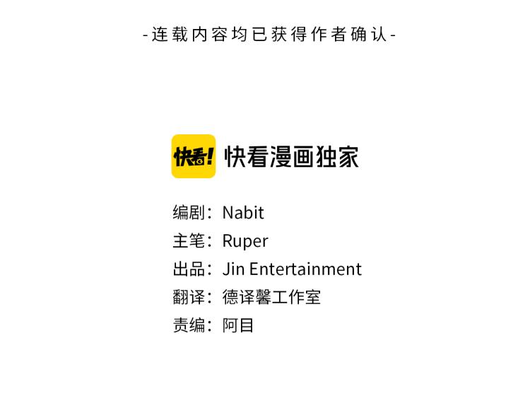 第34话 误解2