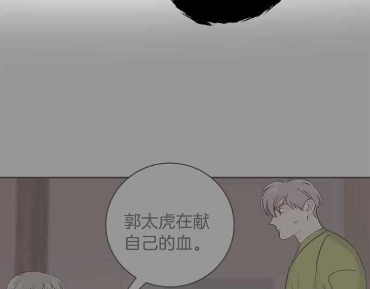 第34话 误解99