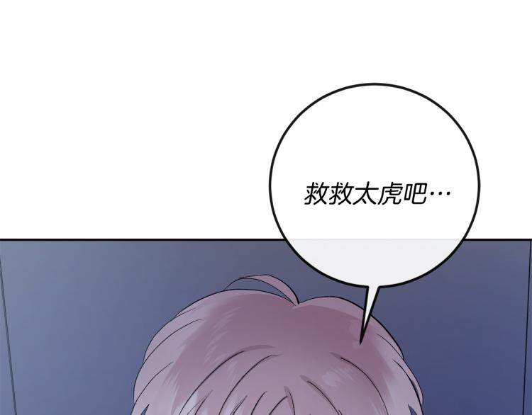 第35话 我愿意106