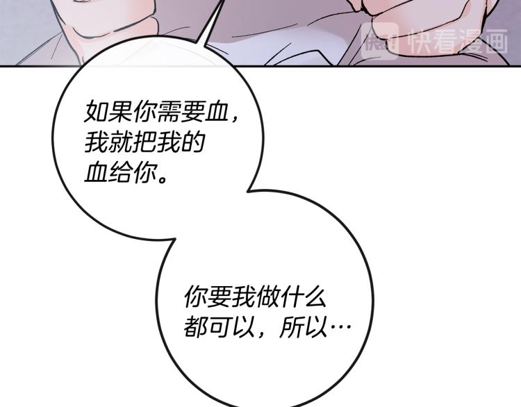 第35话 我愿意108