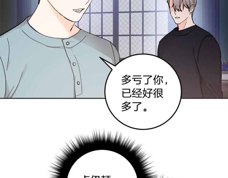 第35话 我愿意17