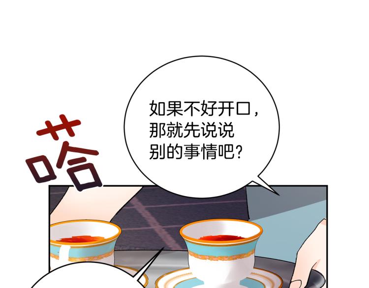 第35话 我愿意24