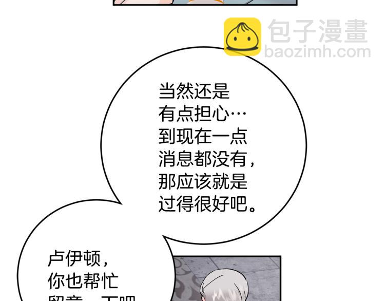 第35话 我愿意31