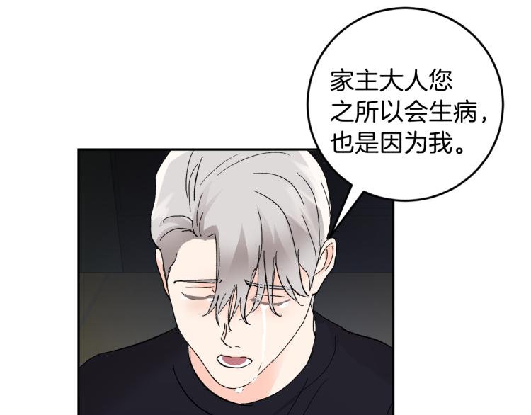 第36话 选择84