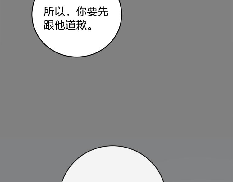 第38话 喝吸血鬼的血101