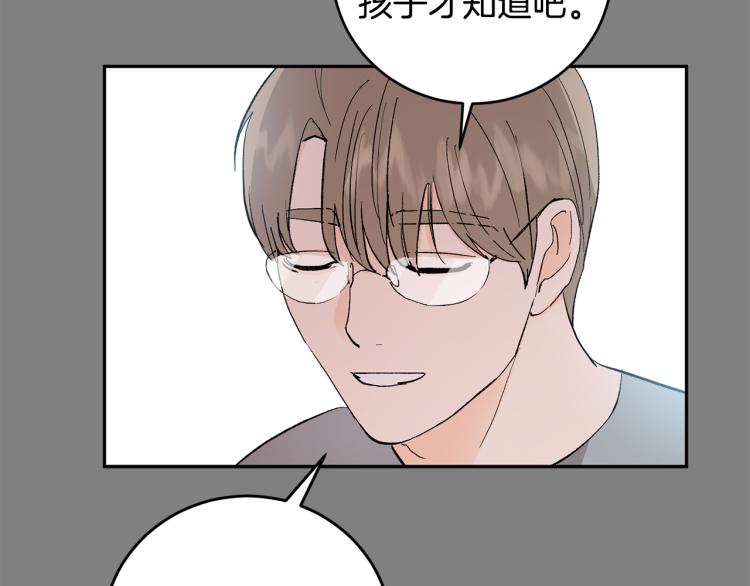 第38话 喝吸血鬼的血104