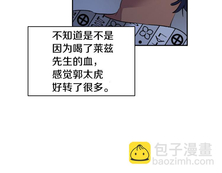 第38话 喝吸血鬼的血113