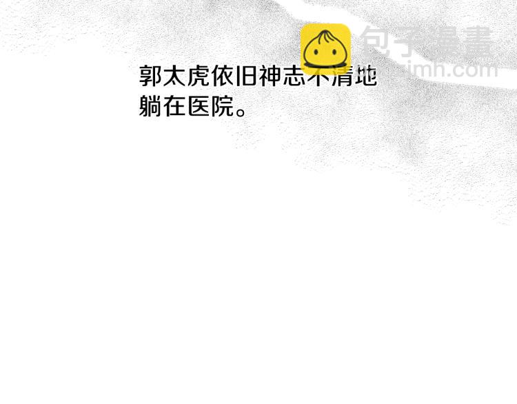 第38话 喝吸血鬼的血115
