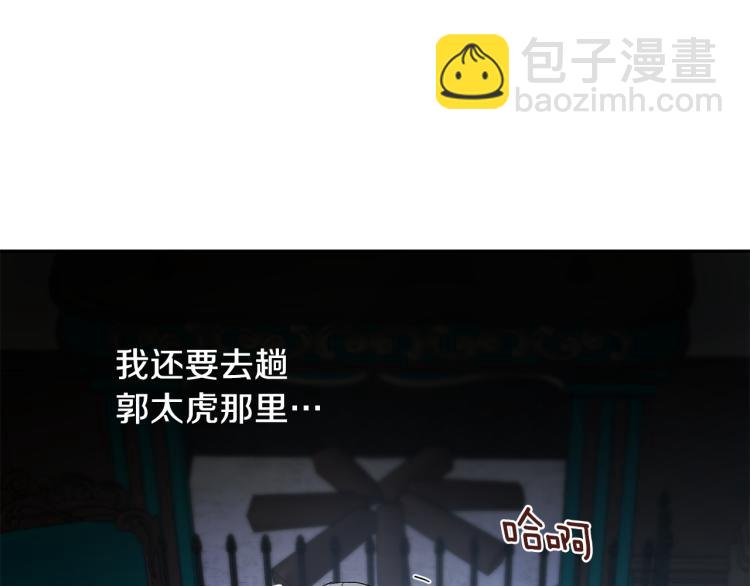 第38话 喝吸血鬼的血121