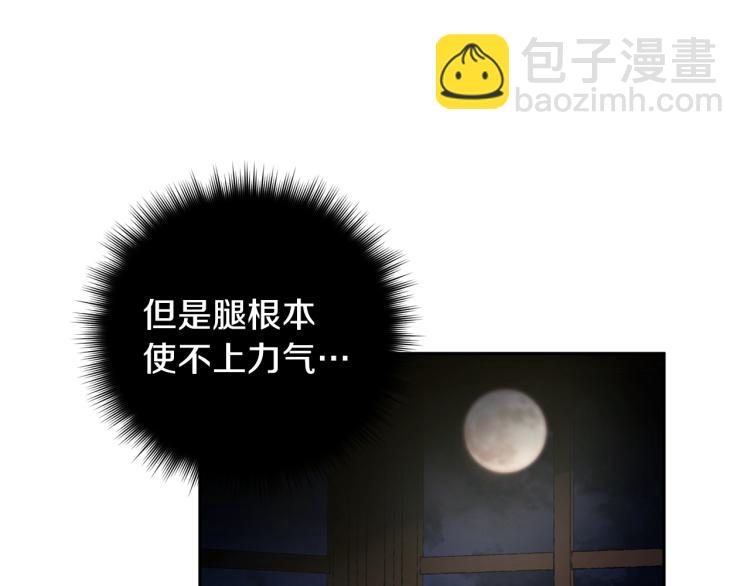 第38话 喝吸血鬼的血124