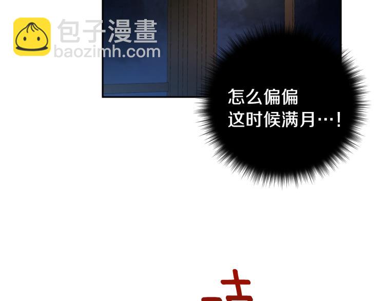 第38话 喝吸血鬼的血125