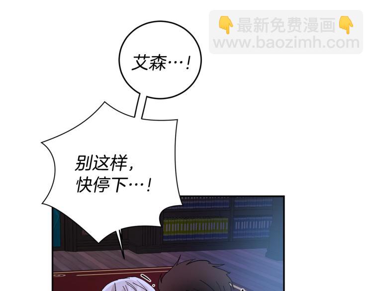 第38话 喝吸血鬼的血137