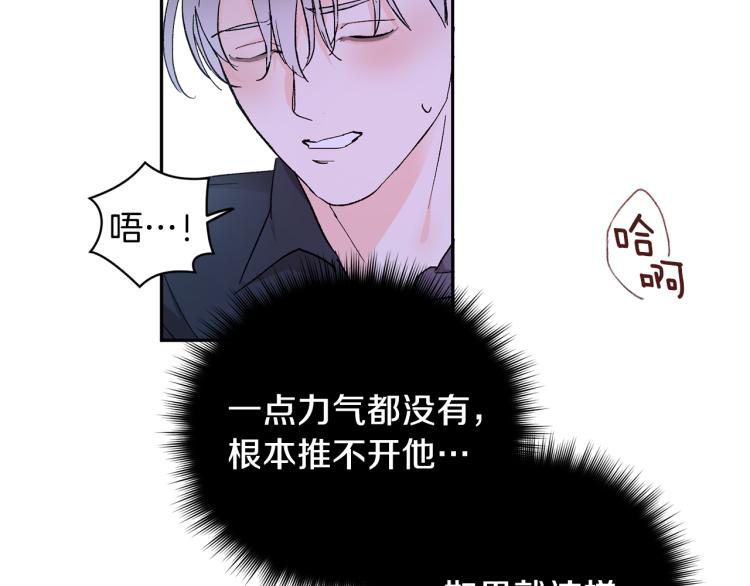 第38话 喝吸血鬼的血140