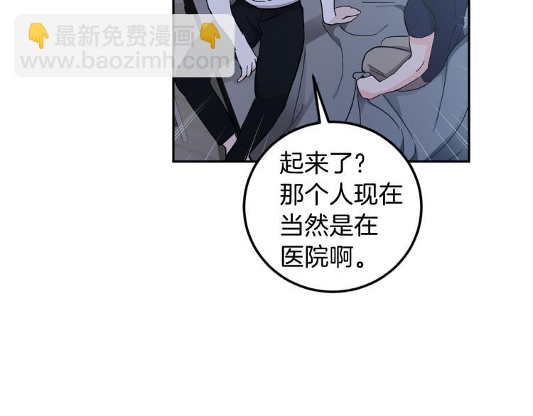 第38话 喝吸血鬼的血16