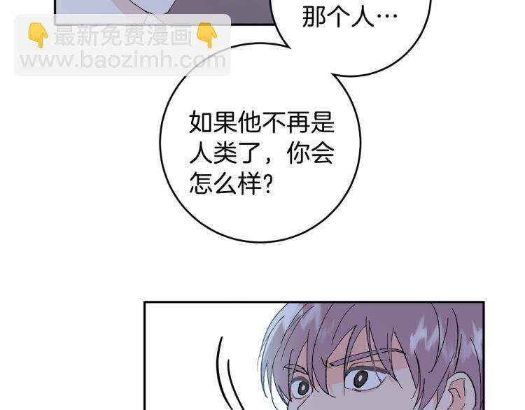 第38话 喝吸血鬼的血21