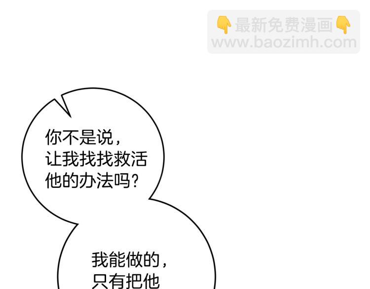 第38话 喝吸血鬼的血23
