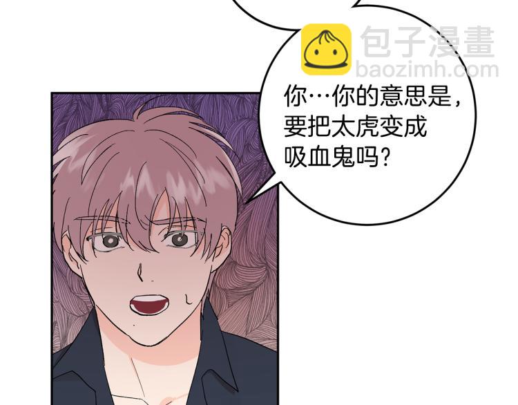 第38话 喝吸血鬼的血25