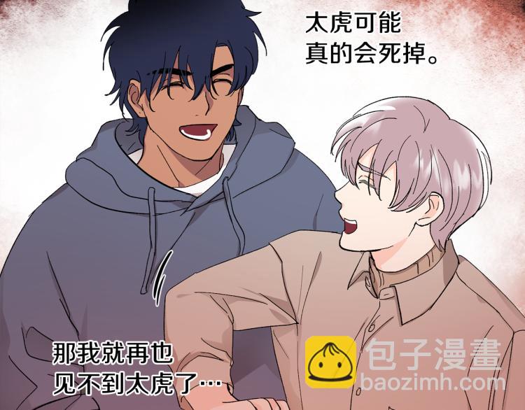 第38话 喝吸血鬼的血29